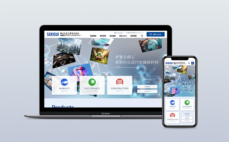 自社ホームページ